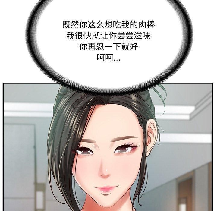 [Manhwa] The son-in-law of the chaebol family Plot, Youth#[169P]-6
