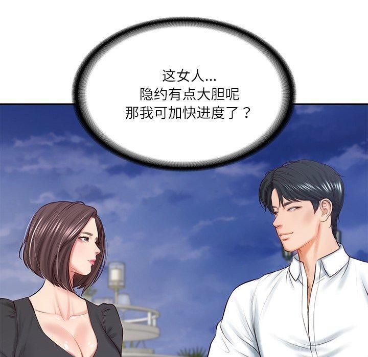 [Manhwa] The son-in-law of the chaebol family Plot, Youth#[169P]-61