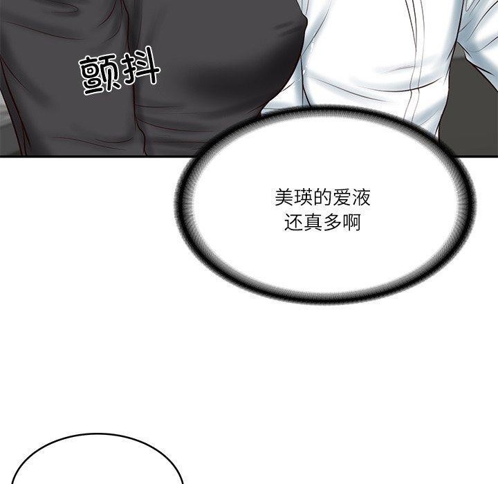 [Manhwa] The son-in-law of the chaebol family Plot, Youth#[169P]-77