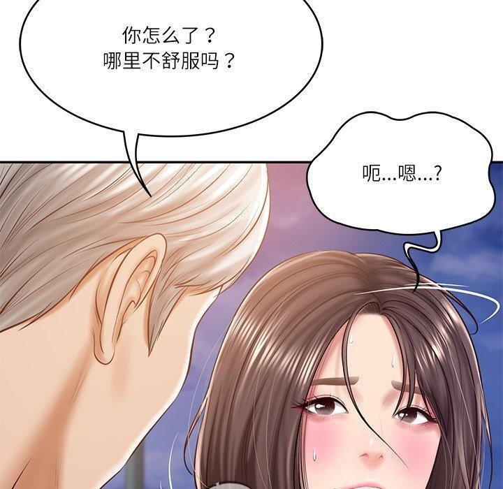 [Manhwa] The son-in-law of the chaebol family Plot, Youth#[169P]-80