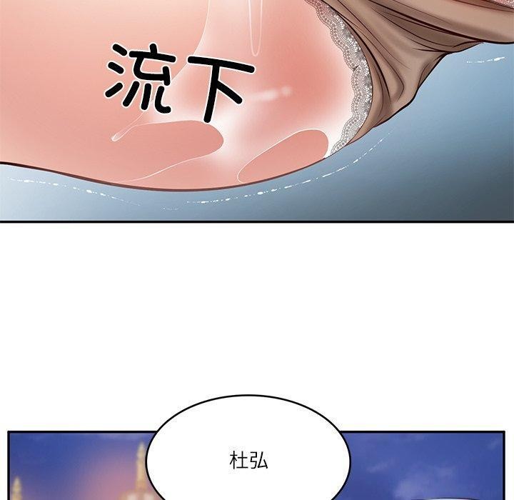 [Manhwa] The son-in-law of the chaebol family Plot, Youth#[169P]-92