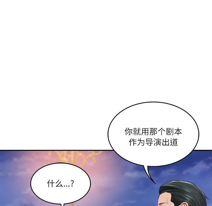[Manhwa] The son-in-law of the chaebol family Plot, Youth#[169P]-97