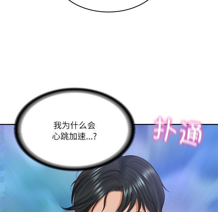 [Manhwa] The son-in-law of the chaebol family Plot, Youth#[169P]-99