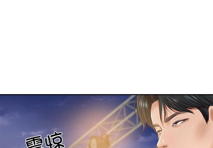 [Manhwa] The son-in-law of the chaebol family Plot, Youth#[183P]-1