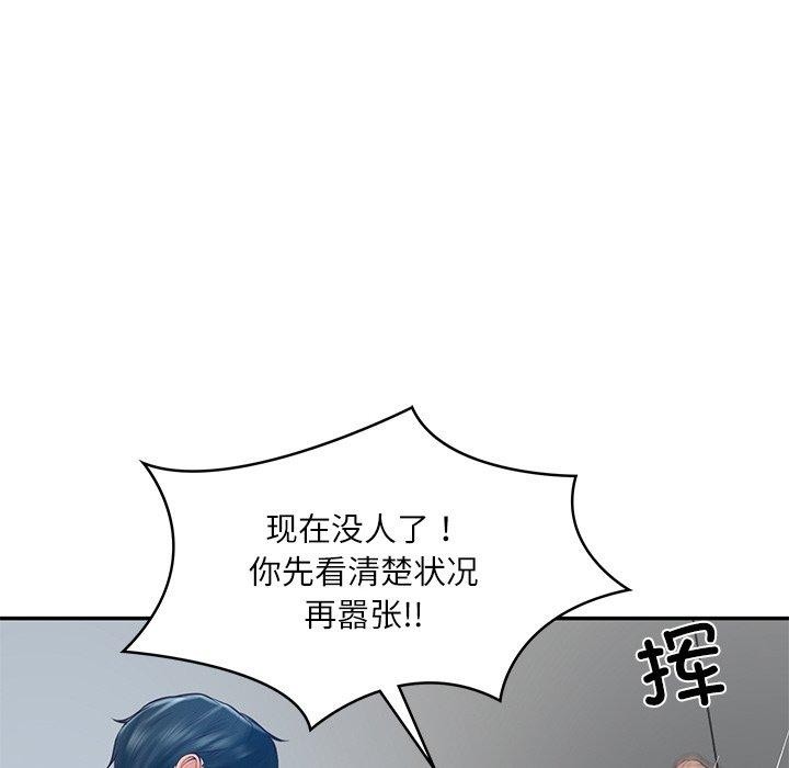 [Manhwa] The son-in-law of the chaebol family Plot, Youth#[183P]-101