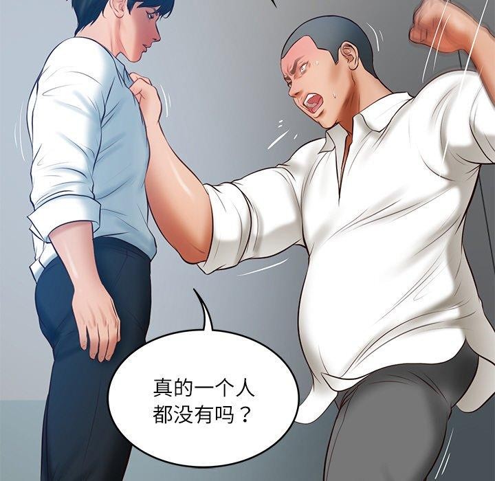 [Manhwa] The son-in-law of the chaebol family Plot, Youth#[183P]-102