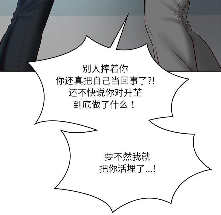 [Manhwa] The son-in-law of the chaebol family Plot, Youth#[183P]-103