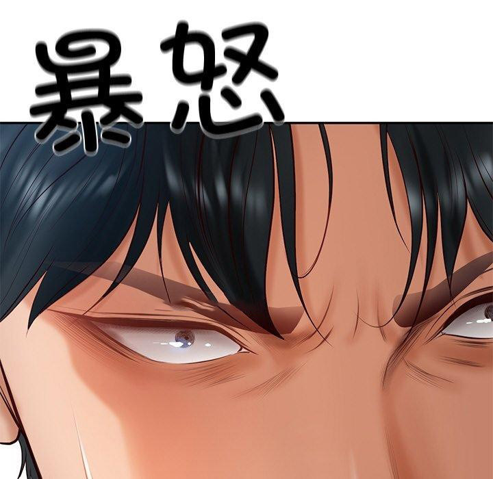 [Manhwa] The son-in-law of the chaebol family Plot, Youth#[183P]-104