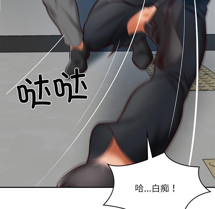 [Manhwa] The son-in-law of the chaebol family Plot, Youth#[183P]-109
