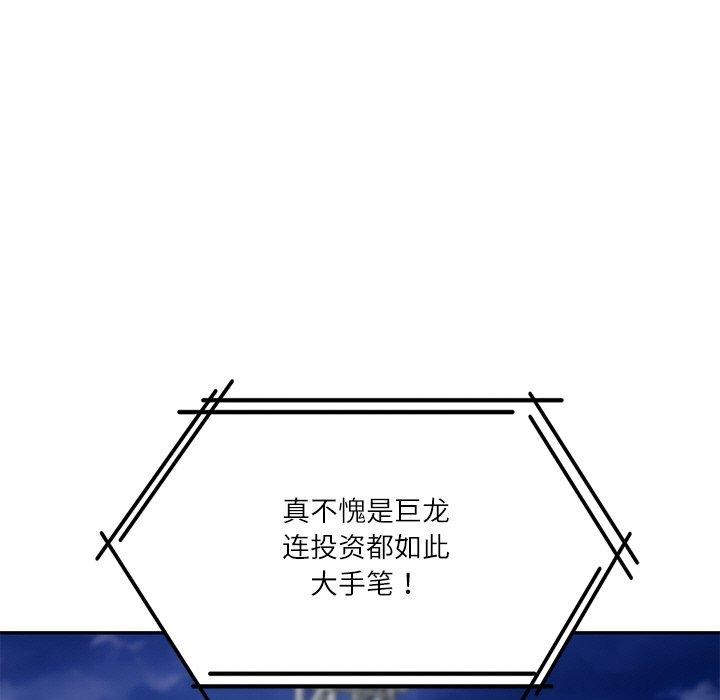 [Manhwa] The son-in-law of the chaebol family Plot, Youth#[183P]-11