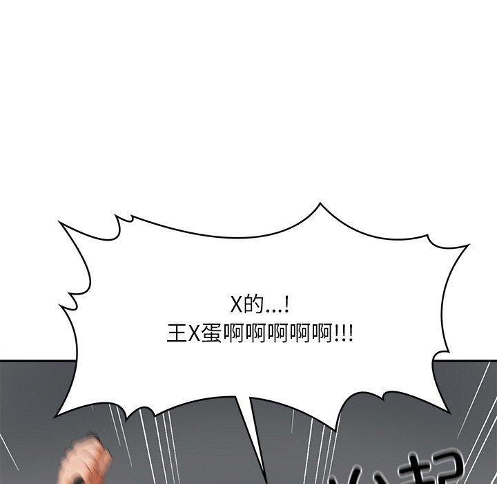 [Manhwa] The son-in-law of the chaebol family Plot, Youth#[183P]-117
