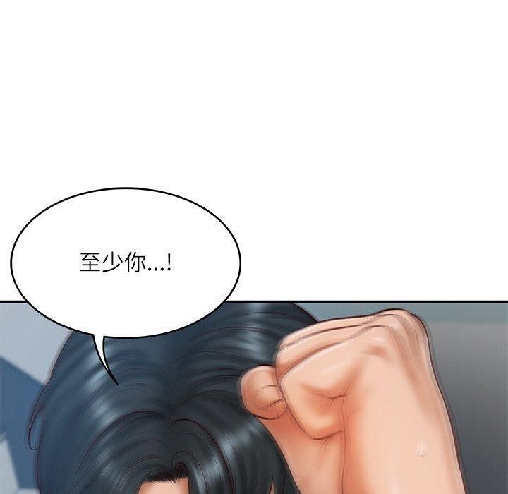 [Manhwa] The son-in-law of the chaebol family Plot, Youth#[183P]-120