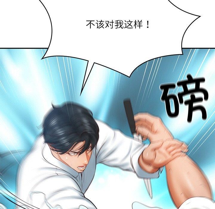 [Manhwa] The son-in-law of the chaebol family Plot, Youth#[183P]-123