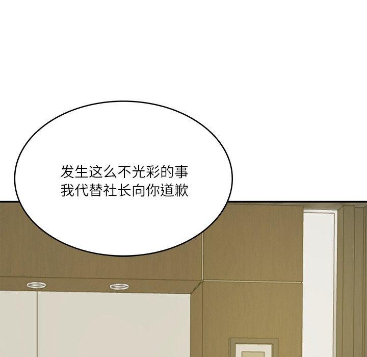 [Manhwa] The son-in-law of the chaebol family Plot, Youth#[183P]-133