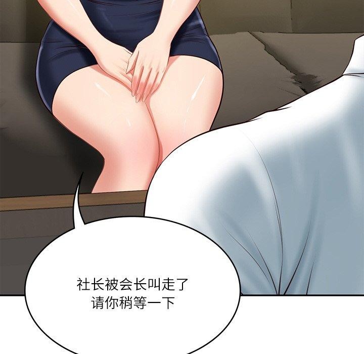 [Manhwa] The son-in-law of the chaebol family Plot, Youth#[183P]-137