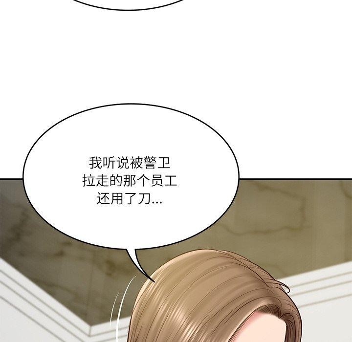 [Manhwa] The son-in-law of the chaebol family Plot, Youth#[183P]-138
