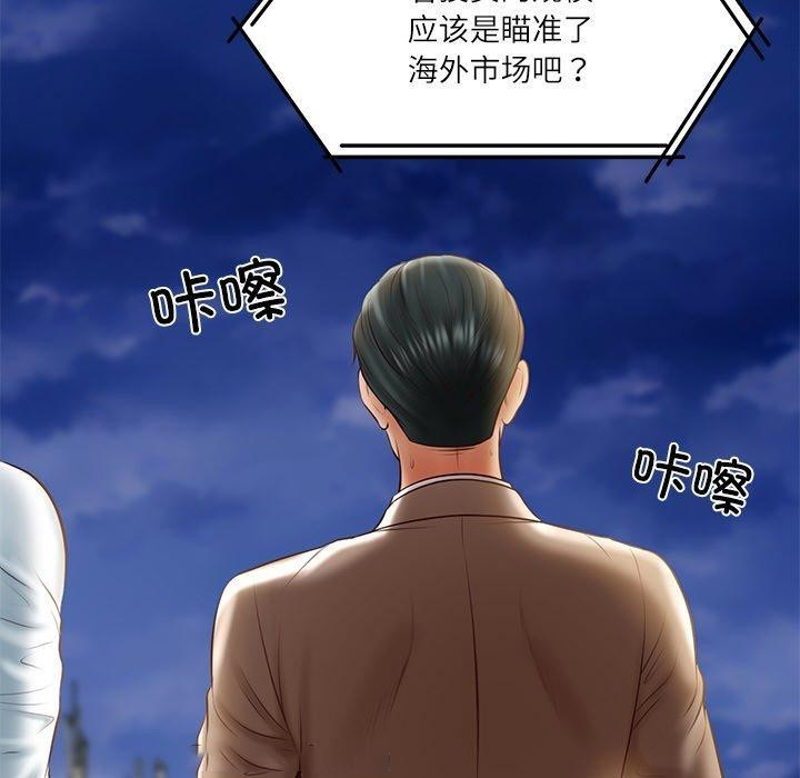 [Manhwa] The son-in-law of the chaebol family Plot, Youth#[183P]-14