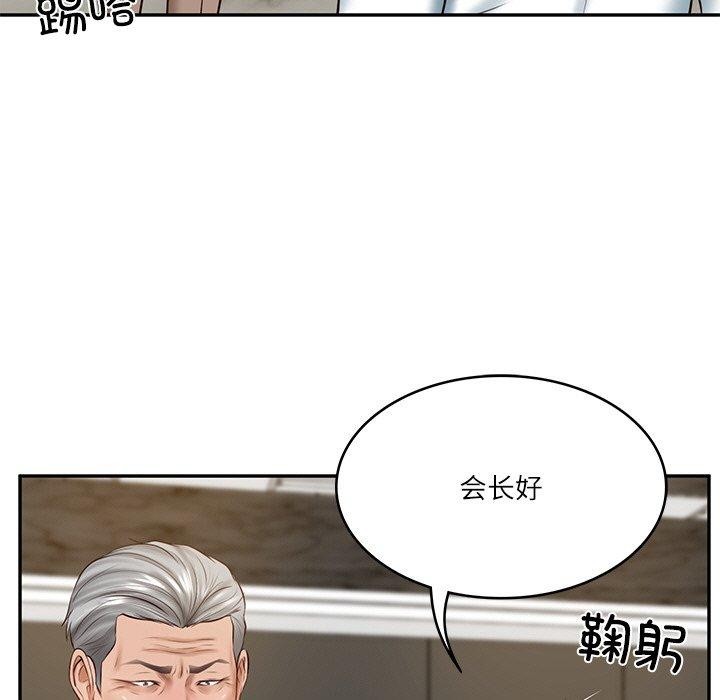 [Manhwa] The son-in-law of the chaebol family Plot, Youth#[183P]-147