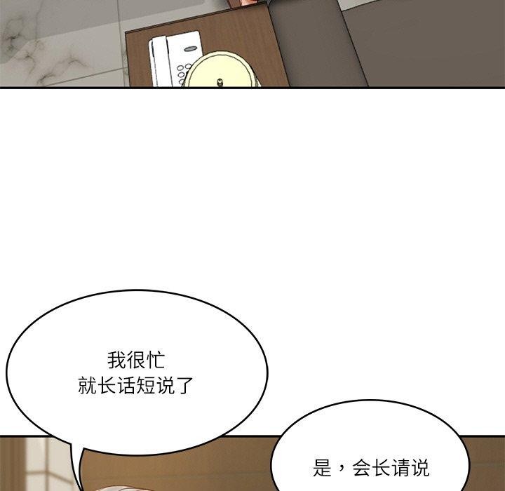 [Manhwa] The son-in-law of the chaebol family Plot, Youth#[183P]-151