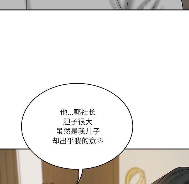 [Manhwa] The son-in-law of the chaebol family Plot, Youth#[183P]-153