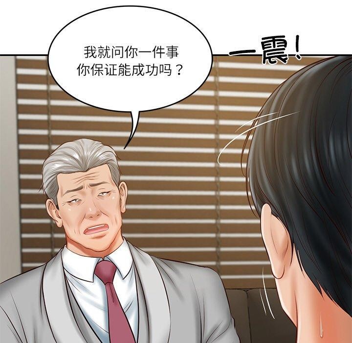 [Manhwa] The son-in-law of the chaebol family Plot, Youth#[183P]-158