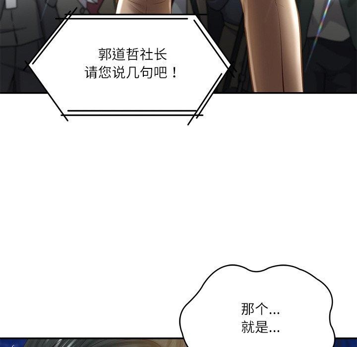 [Manhwa] The son-in-law of the chaebol family Plot, Youth#[183P]-16