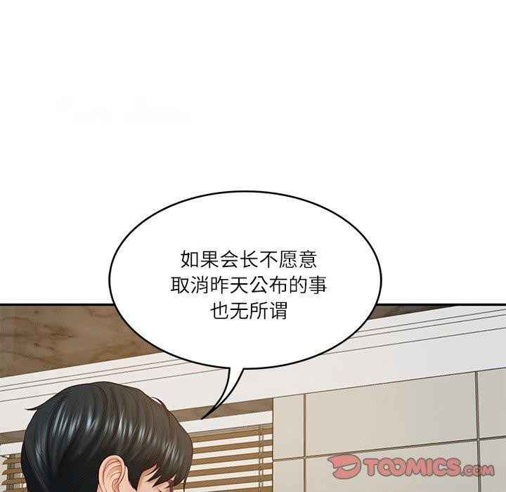 [Manhwa] The son-in-law of the chaebol family Plot, Youth#[183P]-164