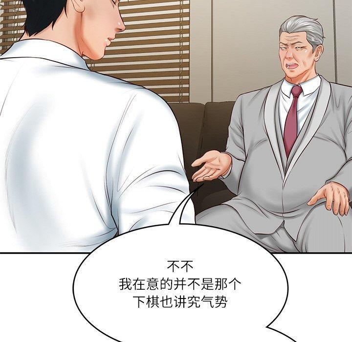 [Manhwa] The son-in-law of the chaebol family Plot, Youth#[183P]-165