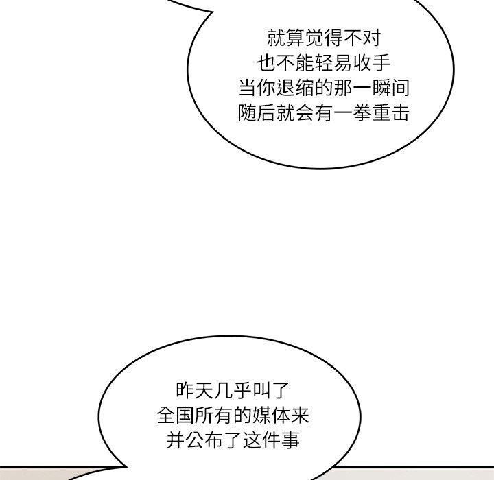 [Manhwa] The son-in-law of the chaebol family Plot, Youth#[183P]-166