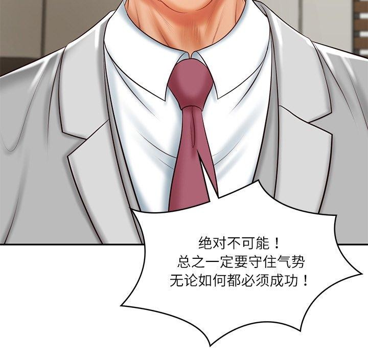 [Manhwa] The son-in-law of the chaebol family Plot, Youth#[183P]-168