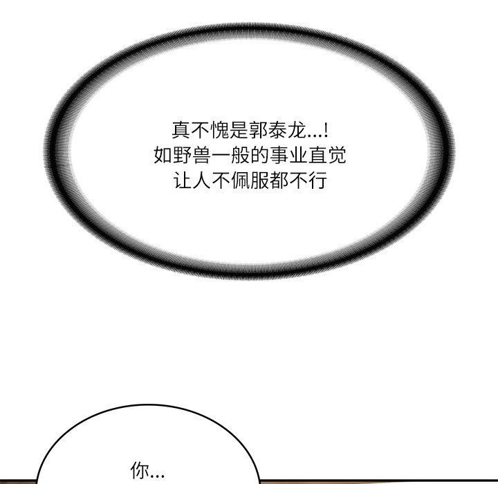 [Manhwa] The son-in-law of the chaebol family Plot, Youth#[183P]-169
