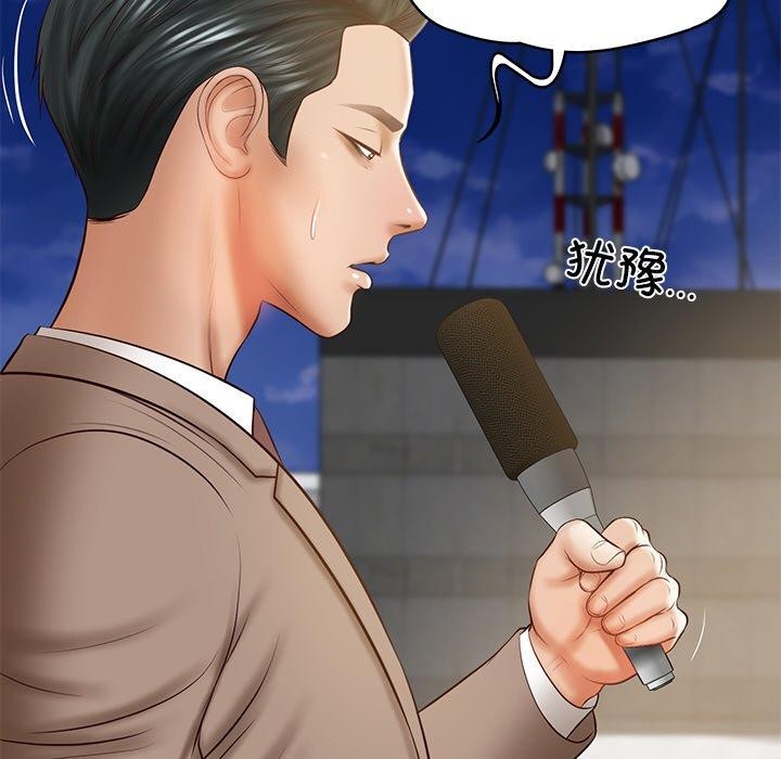 [Manhwa] The son-in-law of the chaebol family Plot, Youth#[183P]-17