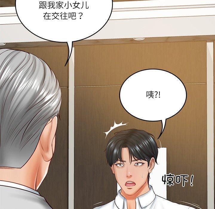 [Manhwa] The son-in-law of the chaebol family Plot, Youth#[183P]-170