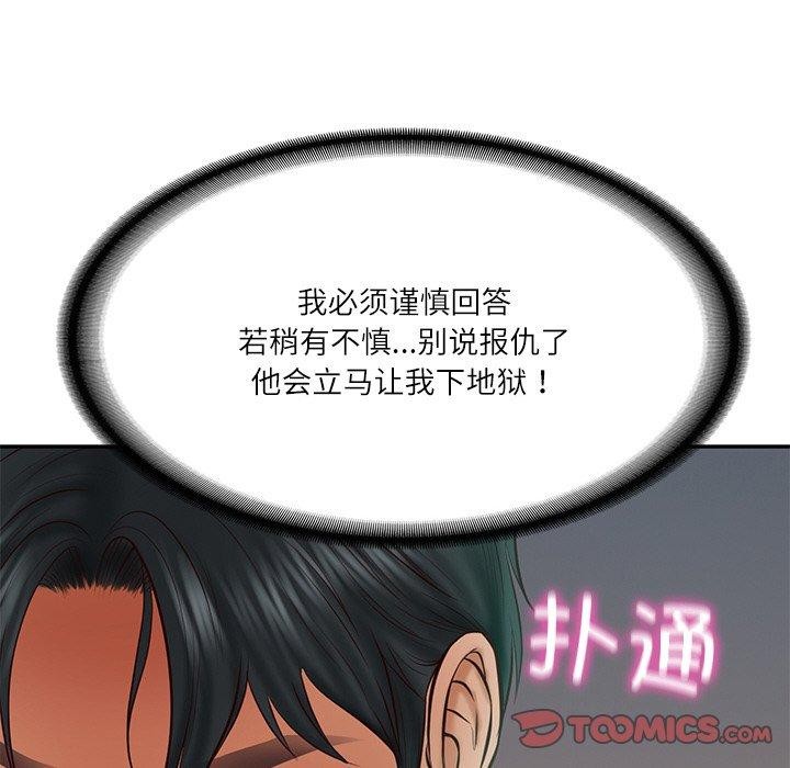 [Manhwa] The son-in-law of the chaebol family Plot, Youth#[183P]-172
