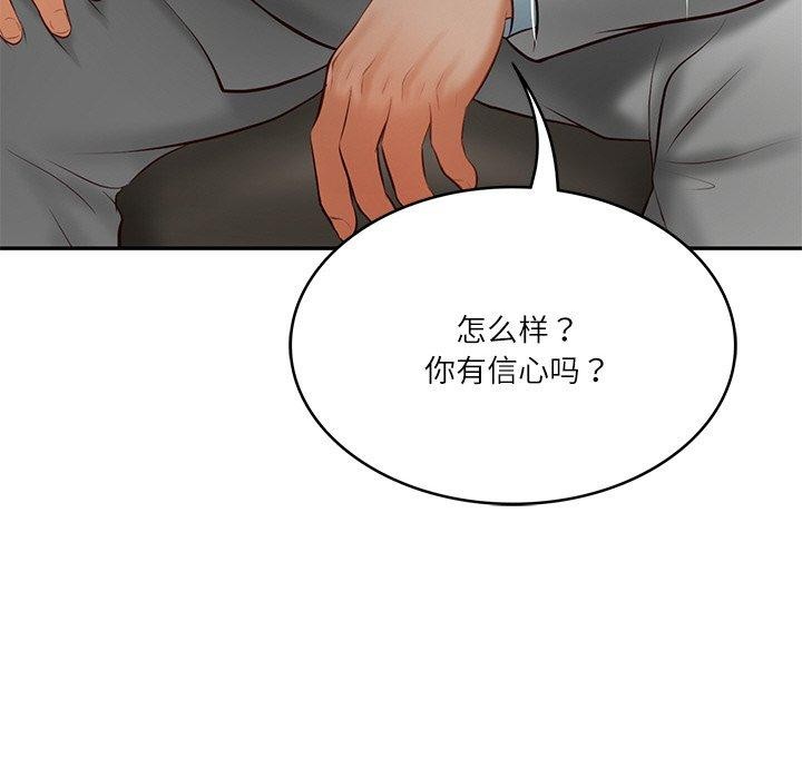 [Manhwa] The son-in-law of the chaebol family Plot, Youth#[183P]-176