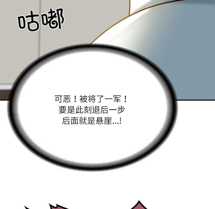 [Manhwa] The son-in-law of the chaebol family Plot, Youth#[183P]-178