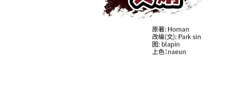 [Manhwa] The son-in-law of the chaebol family Plot, Youth#[183P]-183