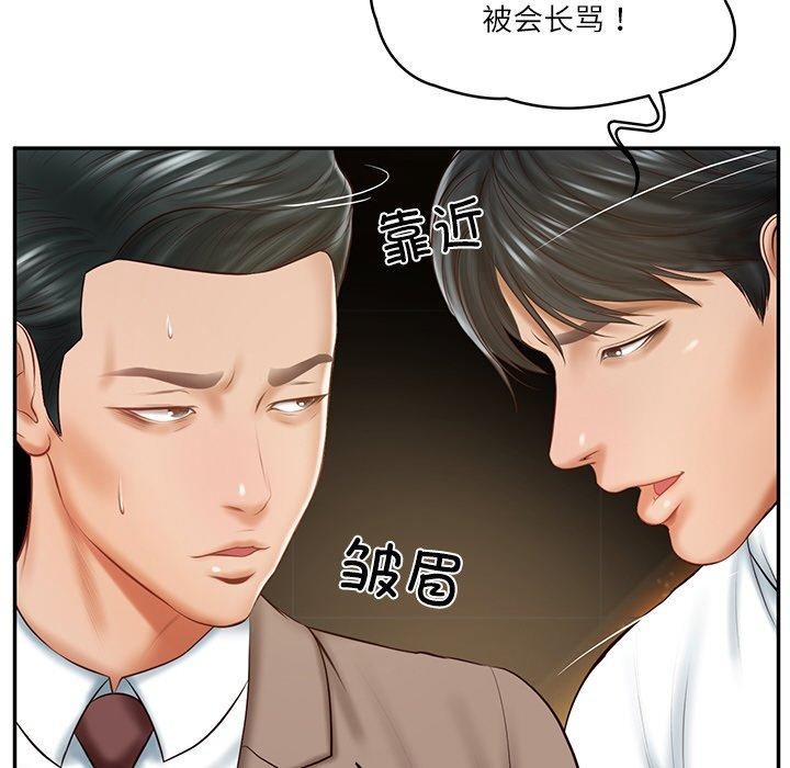 [Manhwa] The son-in-law of the chaebol family Plot, Youth#[183P]-19