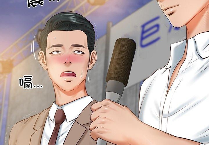 [Manhwa] The son-in-law of the chaebol family Plot, Youth#[183P]-2