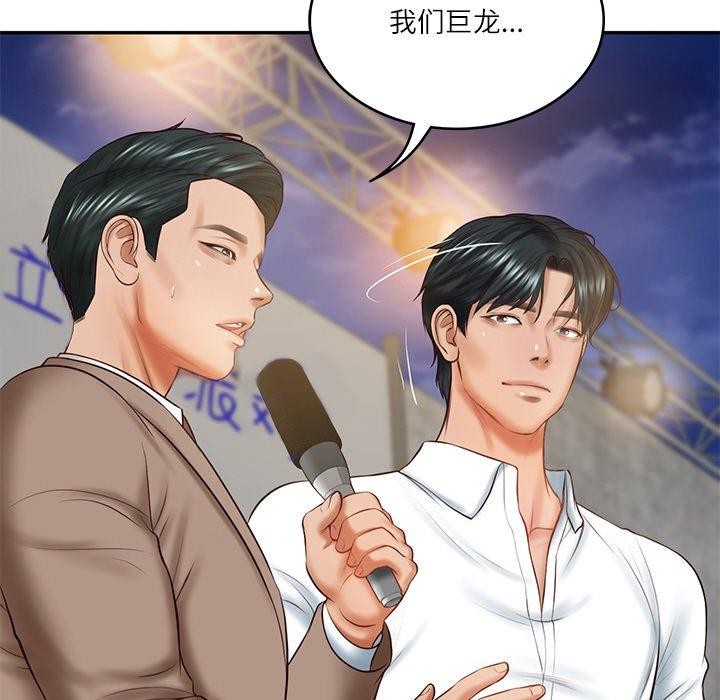 [Manhwa] The son-in-law of the chaebol family Plot, Youth#[183P]-21