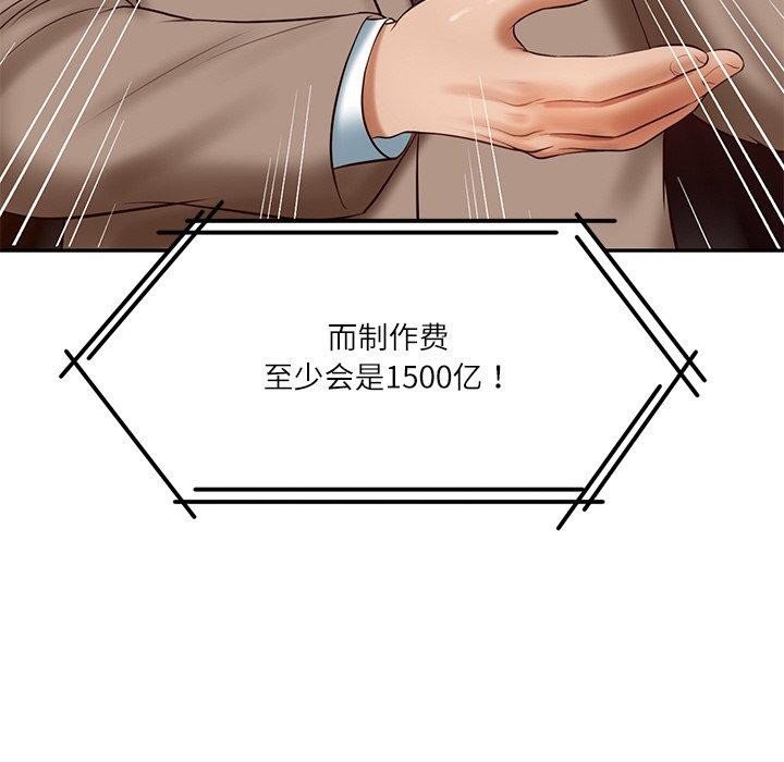 [Manhwa] The son-in-law of the chaebol family Plot, Youth#[183P]-25