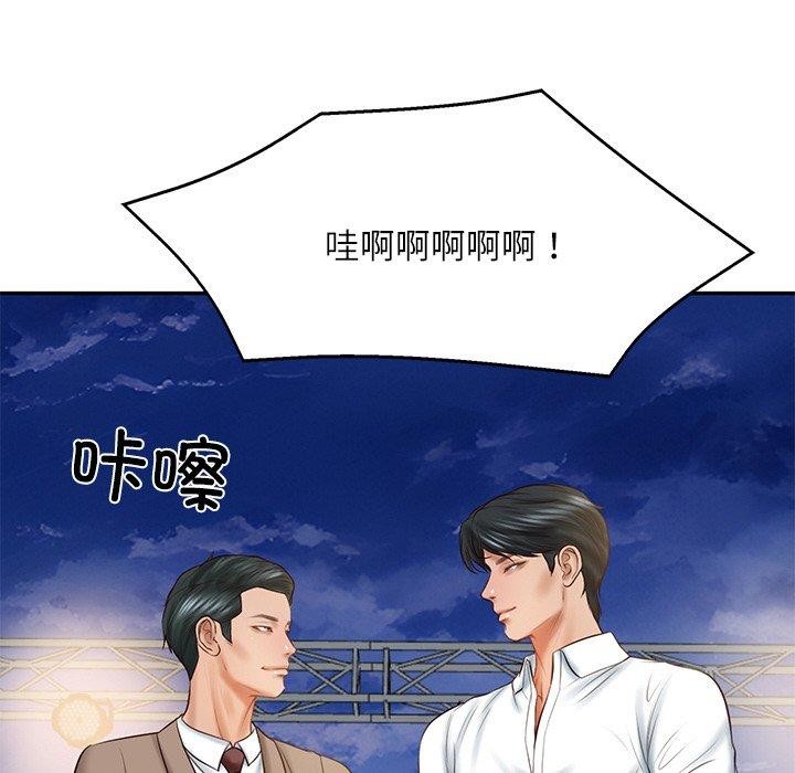 [Manhwa] The son-in-law of the chaebol family Plot, Youth#[183P]-26