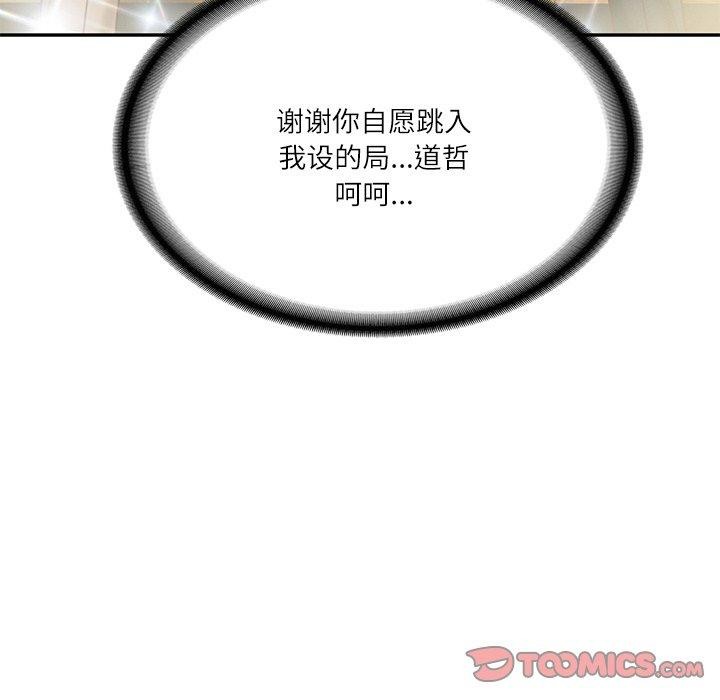 [Manhwa] The son-in-law of the chaebol family Plot, Youth#[183P]-28