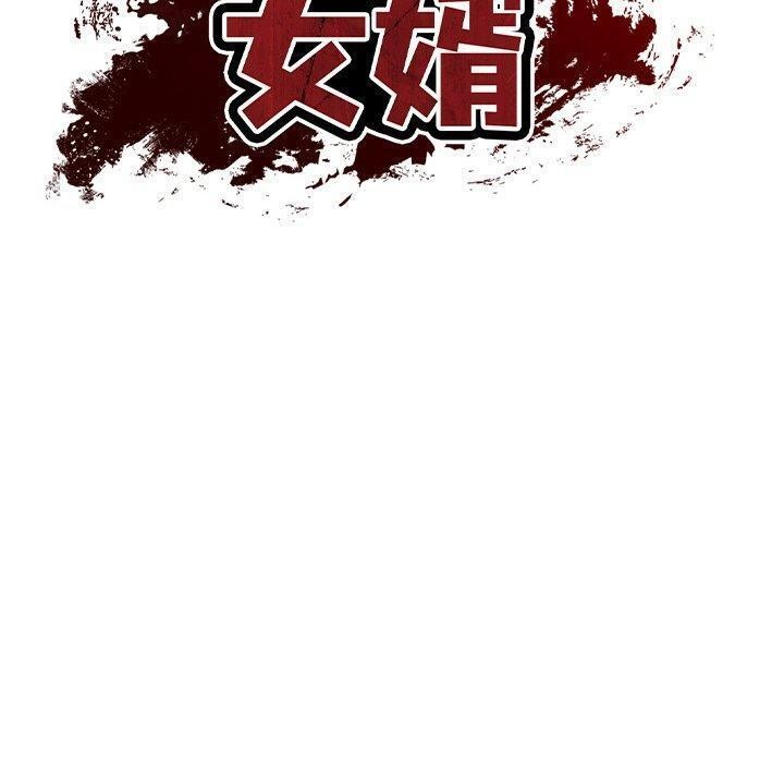 [Manhwa] The son-in-law of the chaebol family Plot, Youth#[183P]-30