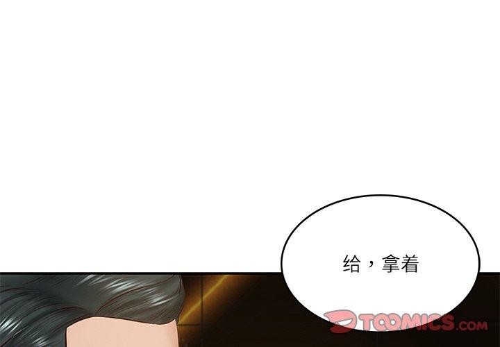 [Manhwa] The son-in-law of the chaebol family Plot, Youth#[183P]-4