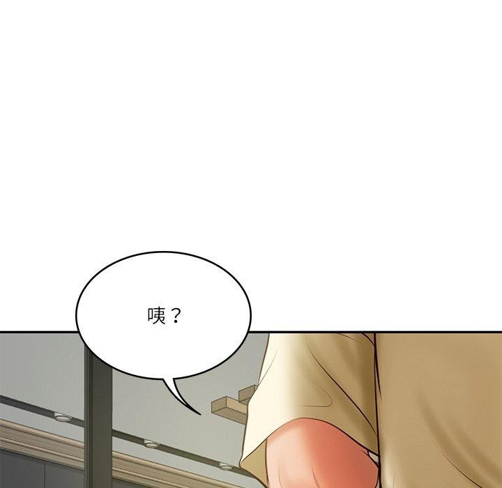 [Manhwa] The son-in-law of the chaebol family Plot, Youth#[183P]-41