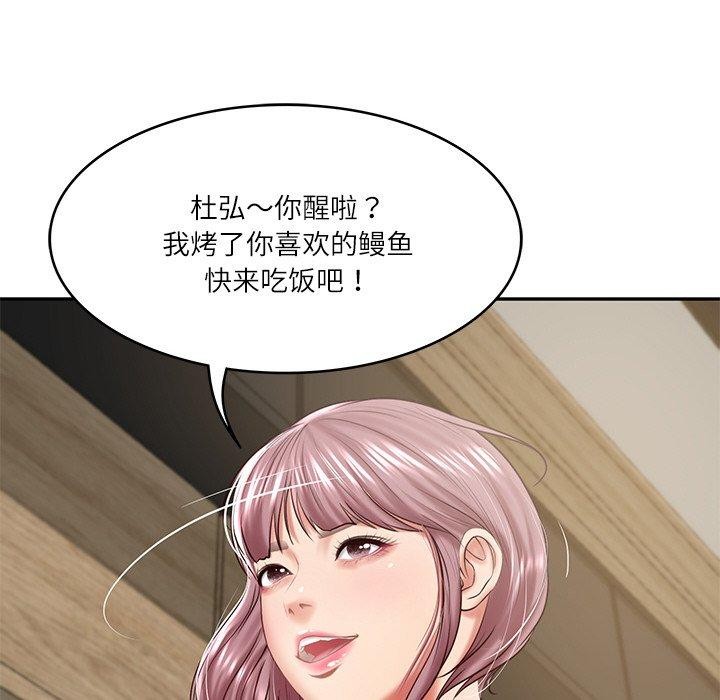 [Manhwa] The son-in-law of the chaebol family Plot, Youth#[183P]-48