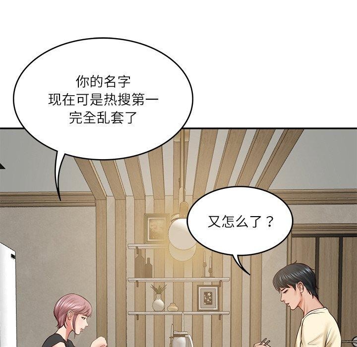 [Manhwa] The son-in-law of the chaebol family Plot, Youth#[183P]-51