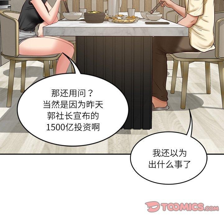 [Manhwa] The son-in-law of the chaebol family Plot, Youth#[183P]-52