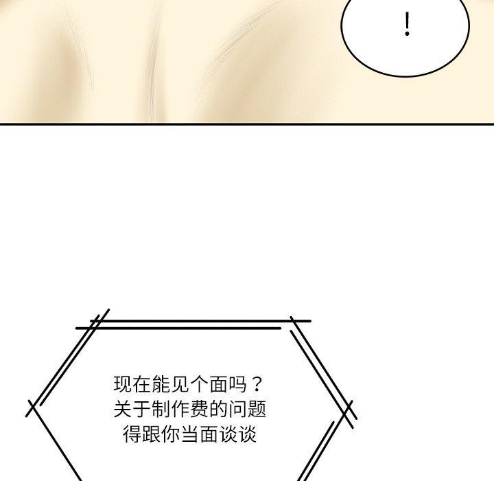 [Manhwa] The son-in-law of the chaebol family Plot, Youth#[183P]-57